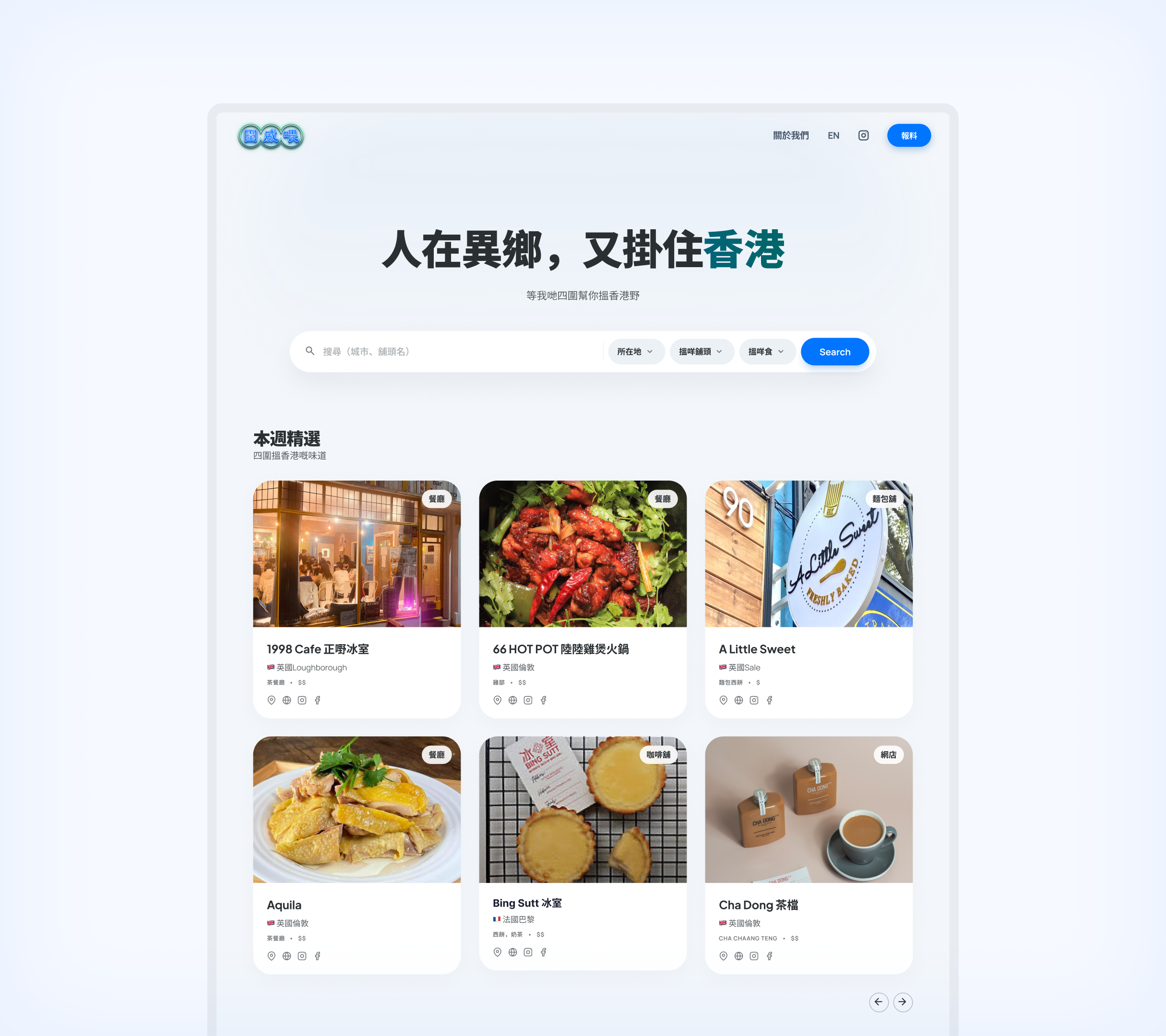 A soft green preview of waiwaihello showing a community directory concept for local business discovery.